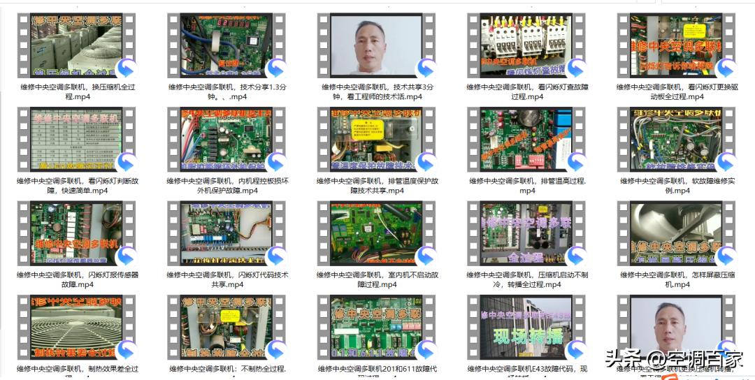 中央空调维修从入门到精通,中央空调维修速成班教程下载