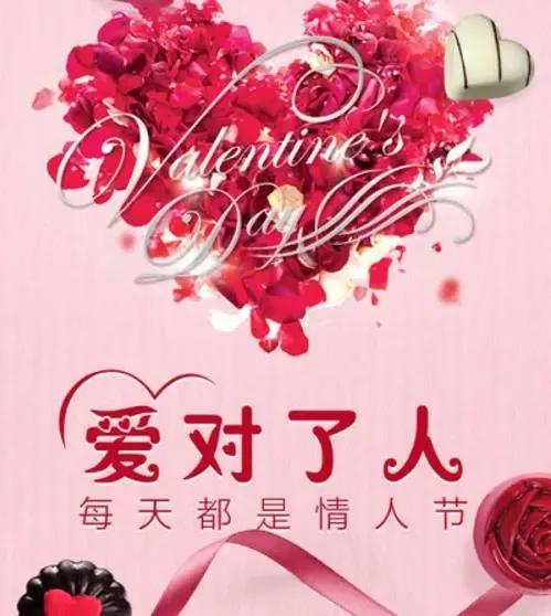 情人节礼物送老婆的短句,情人节送女朋友什么礼物