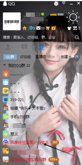 qq怎么查看动态被屏蔽,qq上如何查看已被屏蔽的联系人