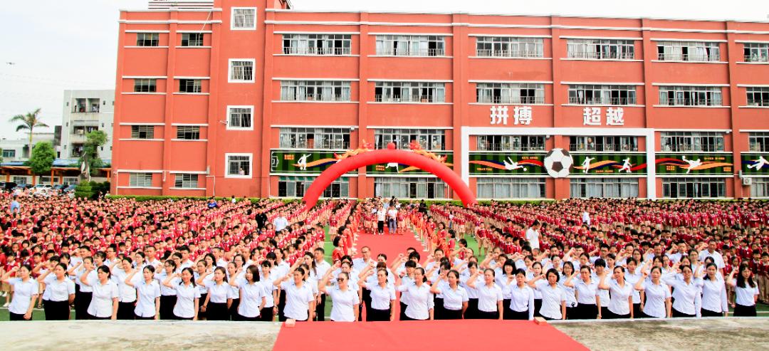 选择石碣四海学校！报读一年级和七年级学生6月4日开始网上填报志愿！