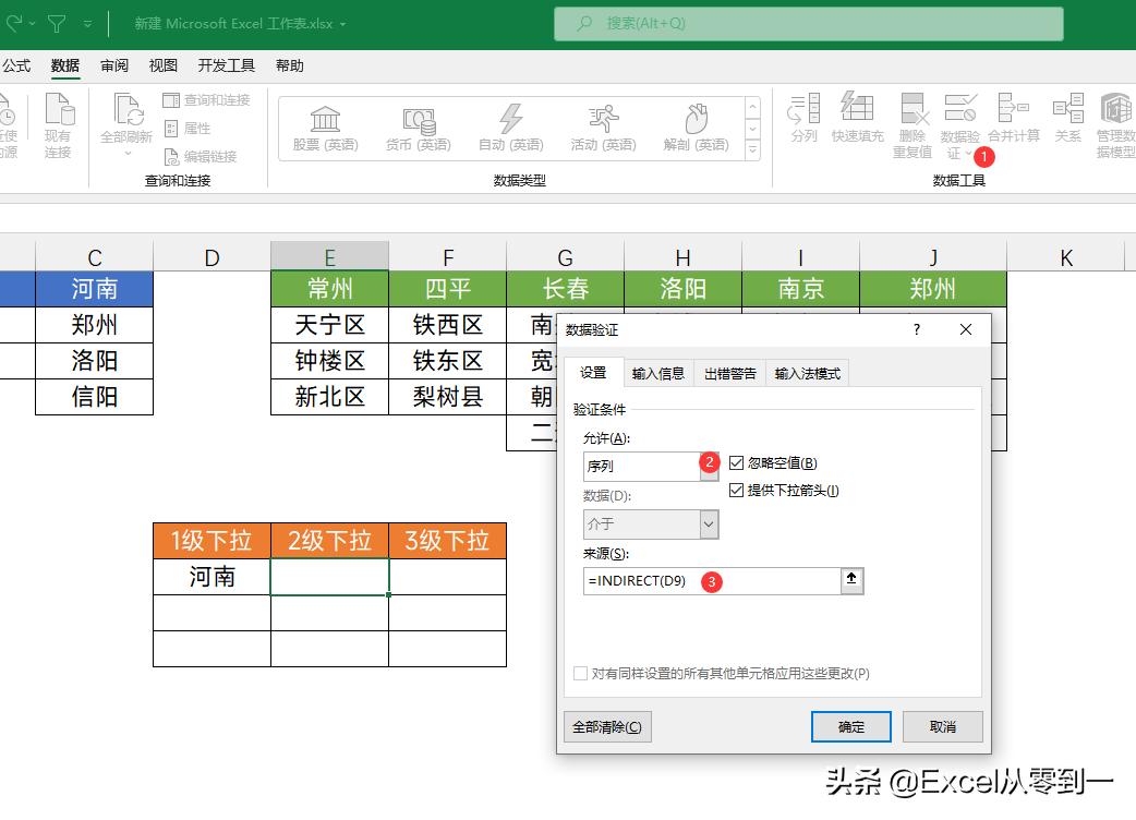 excelindirect函数引用列,indirect函数怎么用excel