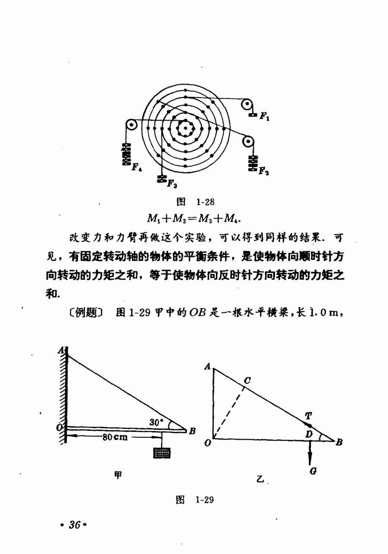 高中物理课本必修二第一章,高中物理课本人教版2007