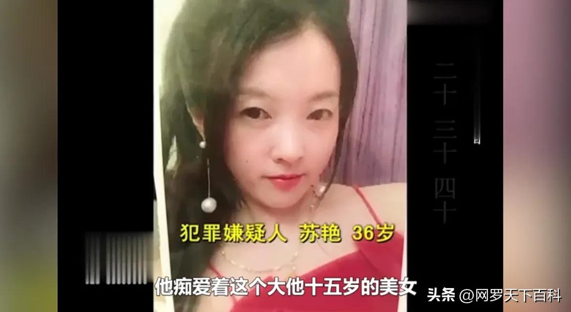 22岁小伙迷恋35岁少妇,沦为杀人犯,实则借刀杀人?