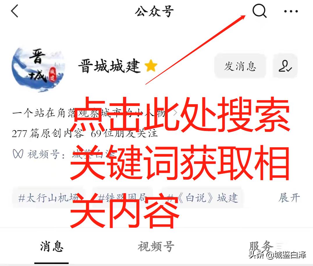晋城市2022年城建项目,晋城市城区2023年十大民生项目