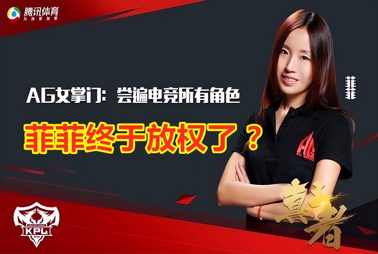 ag赵腾和菲菲,ag夺冠赵腾和菲菲