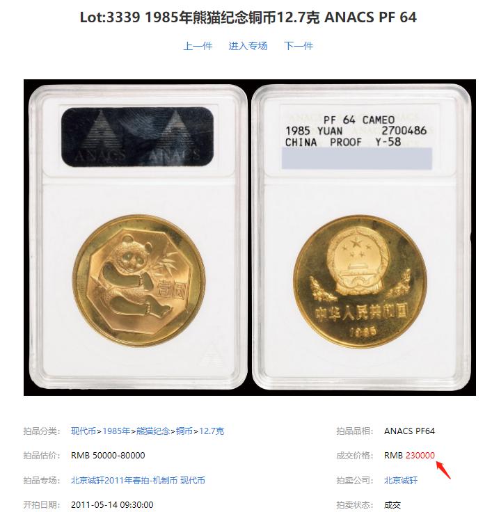 一枚100元的铜币值多少钱,一年一元铜币价格表