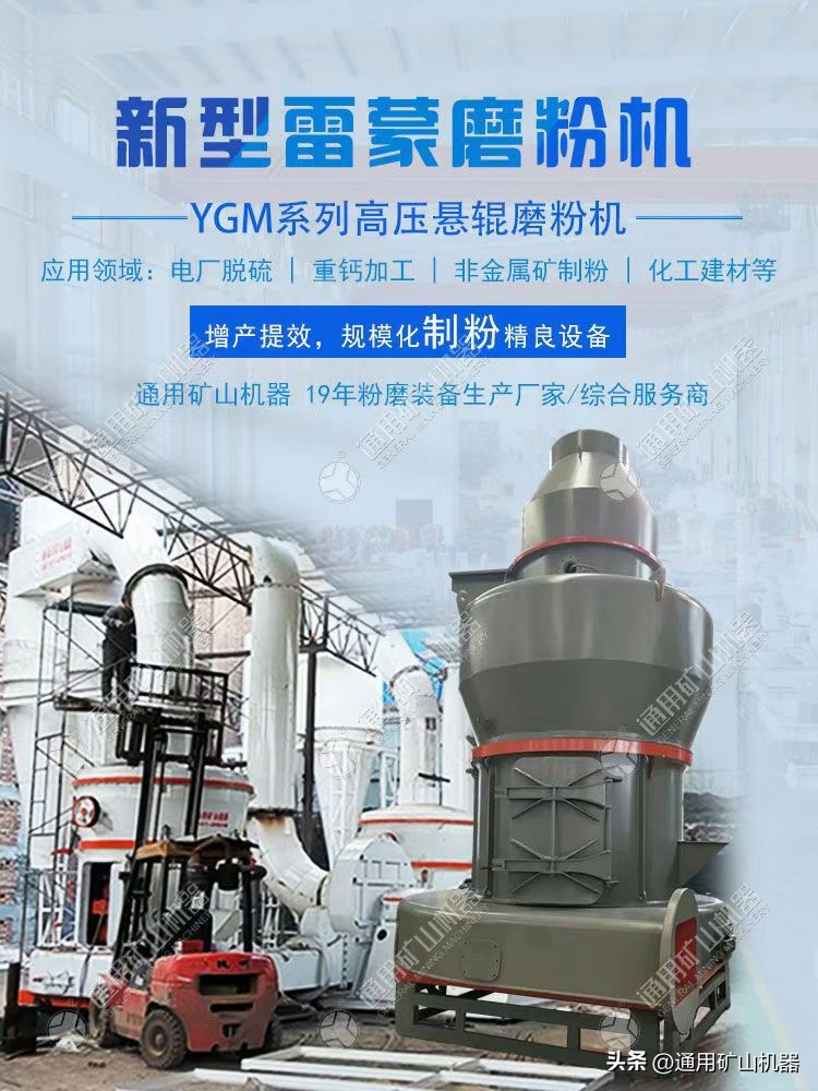 雷蒙磨1吨原料消耗多少,重质碳酸钙雷蒙磨型号