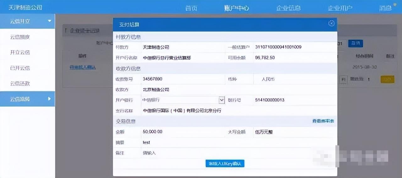 供应链票据平台哪一年正式上线,中企云链的云信是供应链票据吗