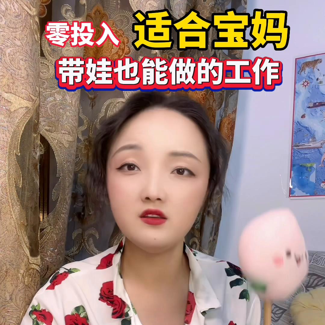 有适合宝妈带娃的简单工作吗,时间自由适合宝妈做的工作有哪些