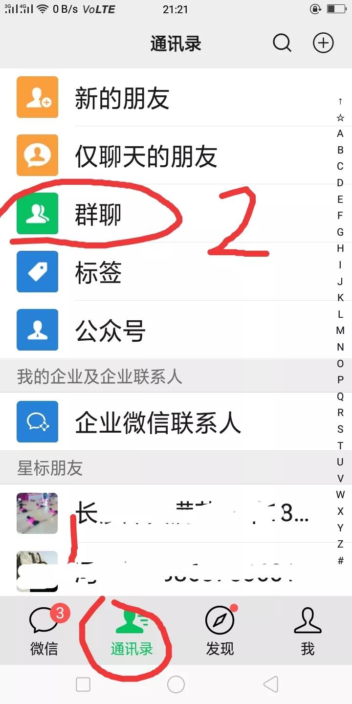 微信群没有保存下来怎么找回来,怎么找回没保存的微信群