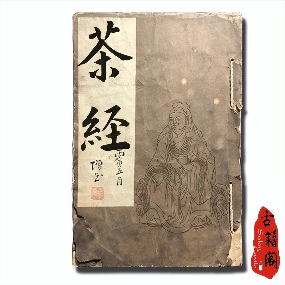 中国茶道文化与茶艺知识书目,茶艺入门茶道基本知识全套