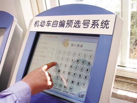 新自选车牌号怎么选靓号,网上车牌选号怎么能选到靓号