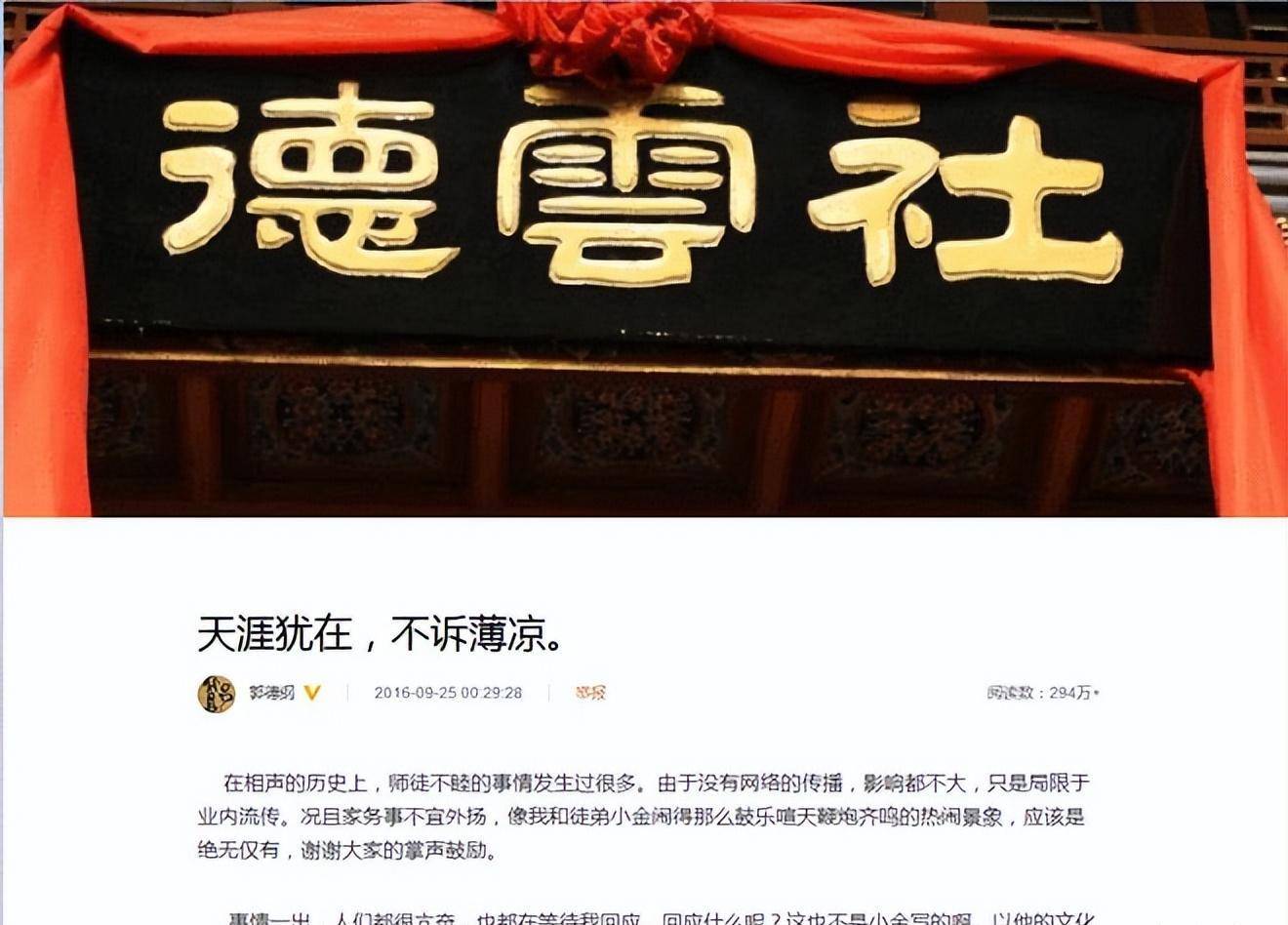 十年前德云社到底发生了什么,德云社19年都发生什么事情了