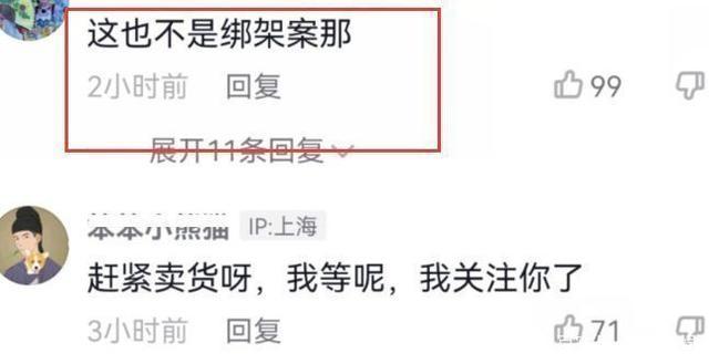 陈亚男绑架案判决,陈亚男晒绑架案判决书