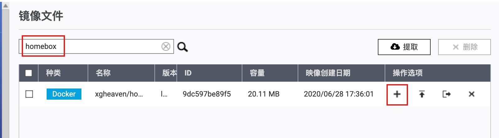 不止Speedtest，NAS中部署Homebox内网测速工具，测试信号覆盖！