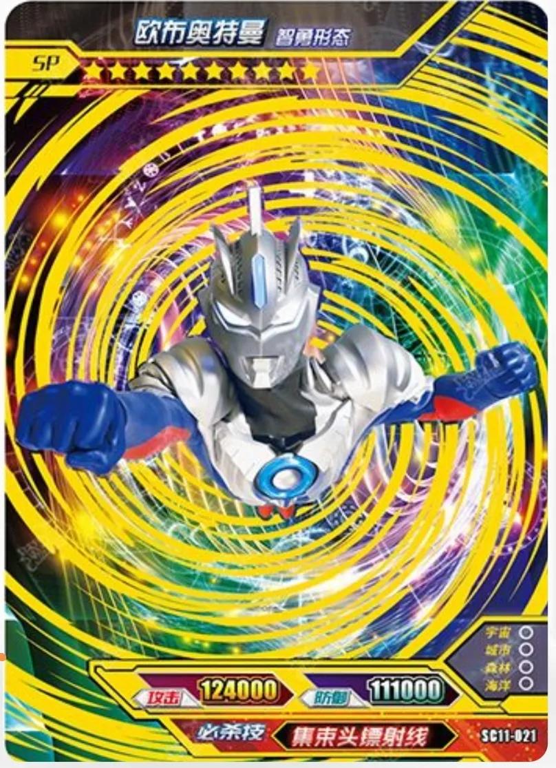 绝版的稀有奥特曼卡片,奥特曼卡片最稀有排名