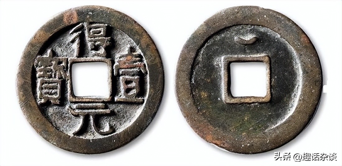通宝重宝元宝区别,崇宁通宝元宝重宝有什么不同