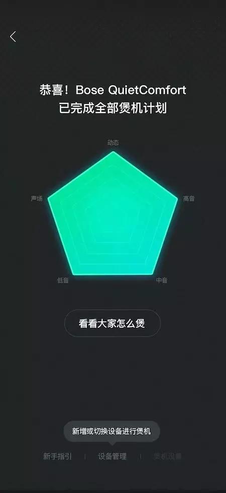 qq音乐的智能曲谱,智能音响煲机