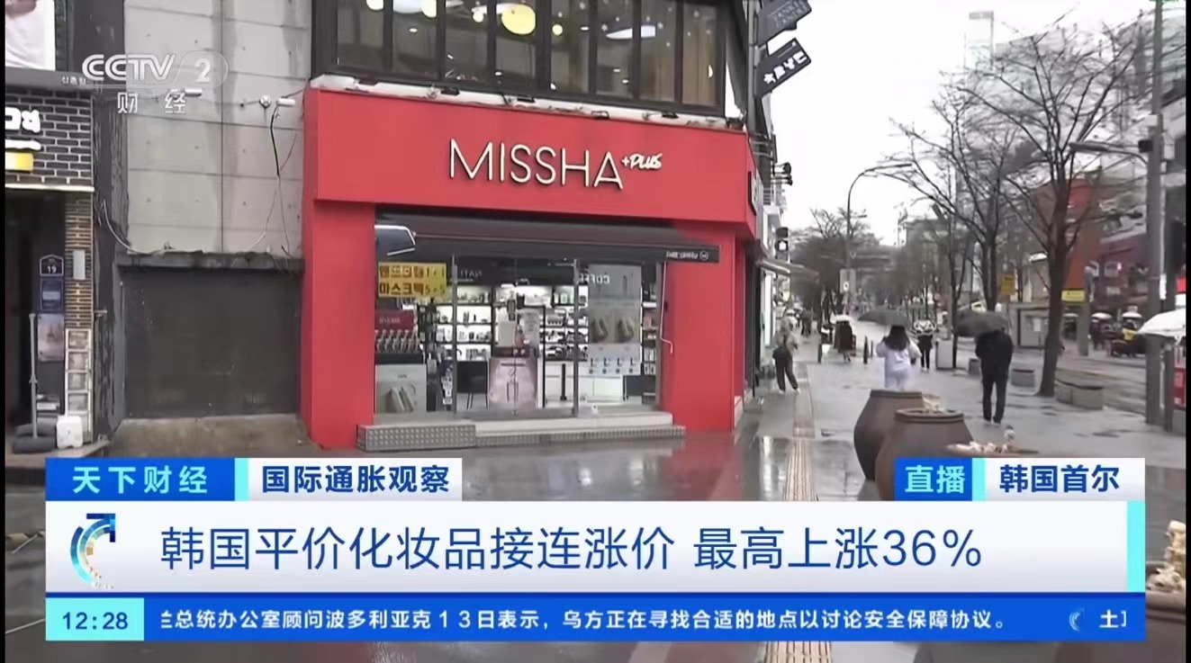 韩妆品牌踩雷,韩妆走街上