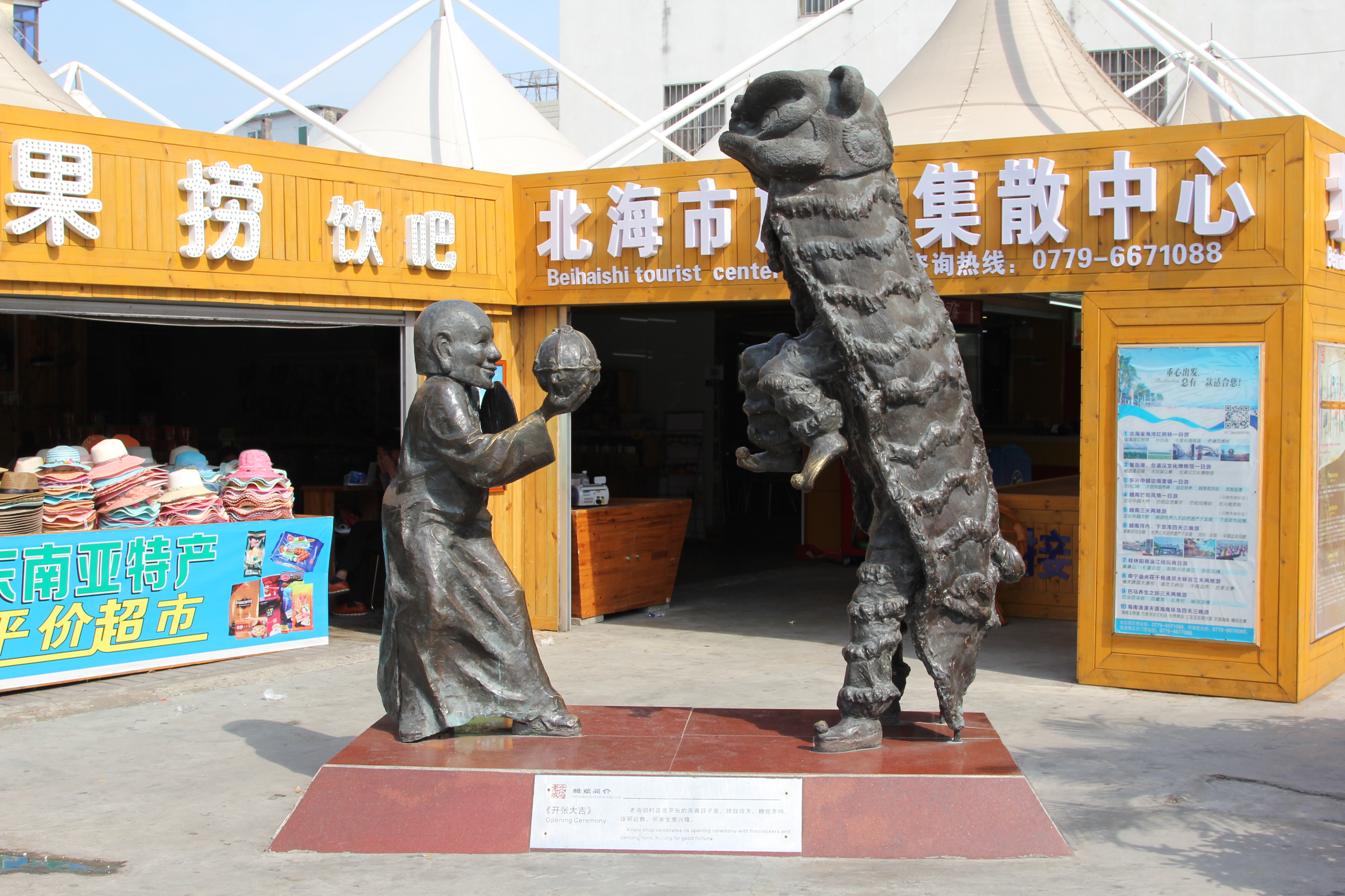 北海老街攻略,北海骑楼老街