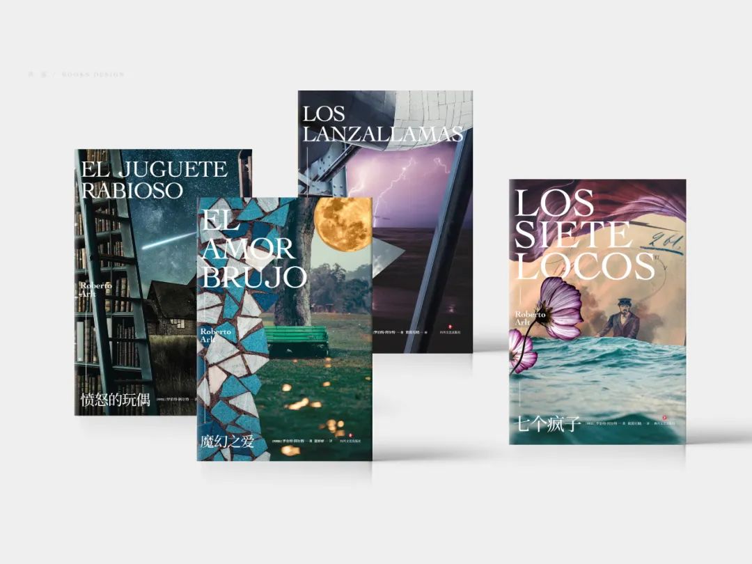 “阿根廷的陀思妥耶夫斯基”阿尔特小说收官之作《魔幻之爱》