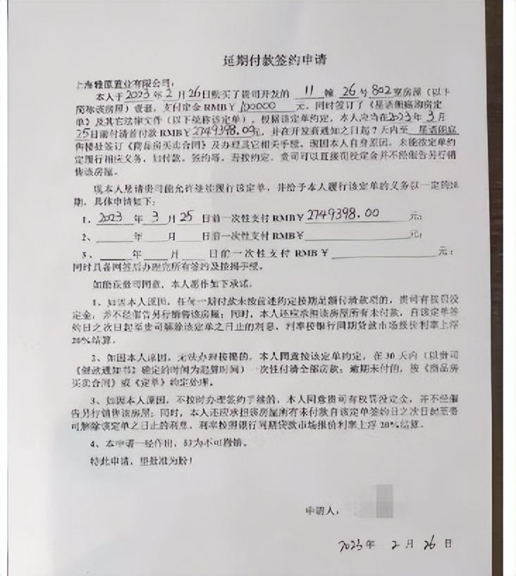 购房合同有霸王条款怎么退房,购房合同有哪些霸王条款