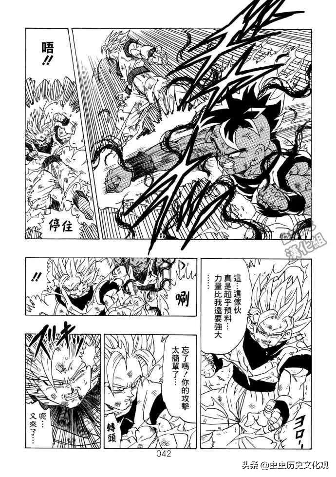 龙珠真漫画全集,龙珠山本同人全部漫画