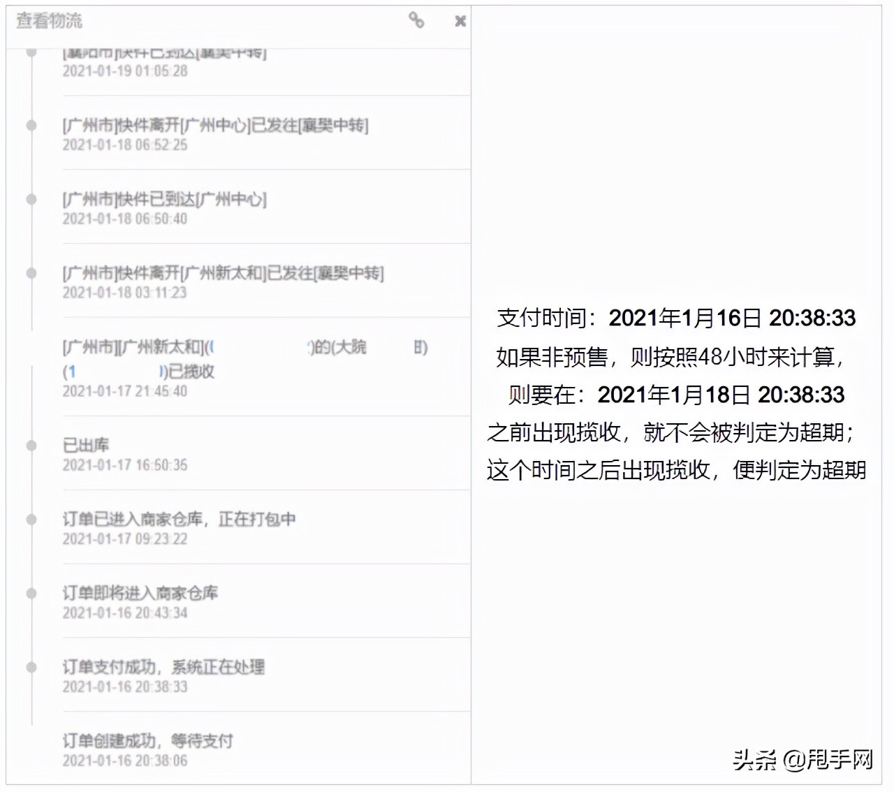 小红书订单超期报备,怎么判断小红书封禁几天