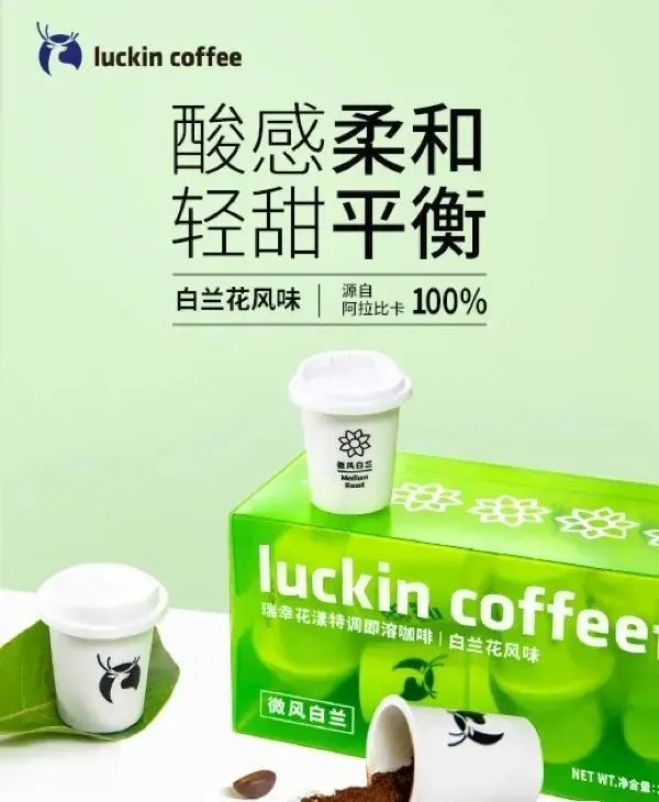 瑞幸咖啡品牌形象,瑞幸咖啡子品牌有哪些