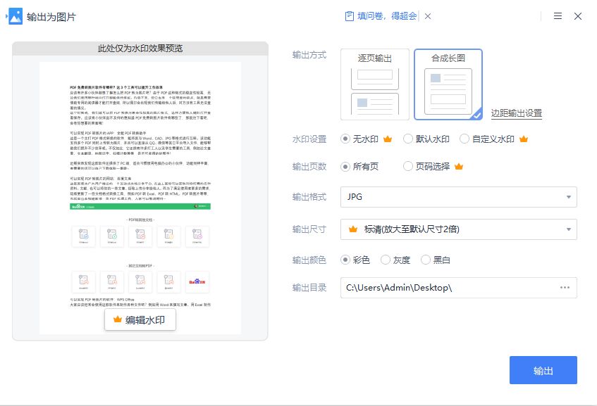 有什么软件可以免费pdf转图片,手机免费pdf转图片的工具推荐