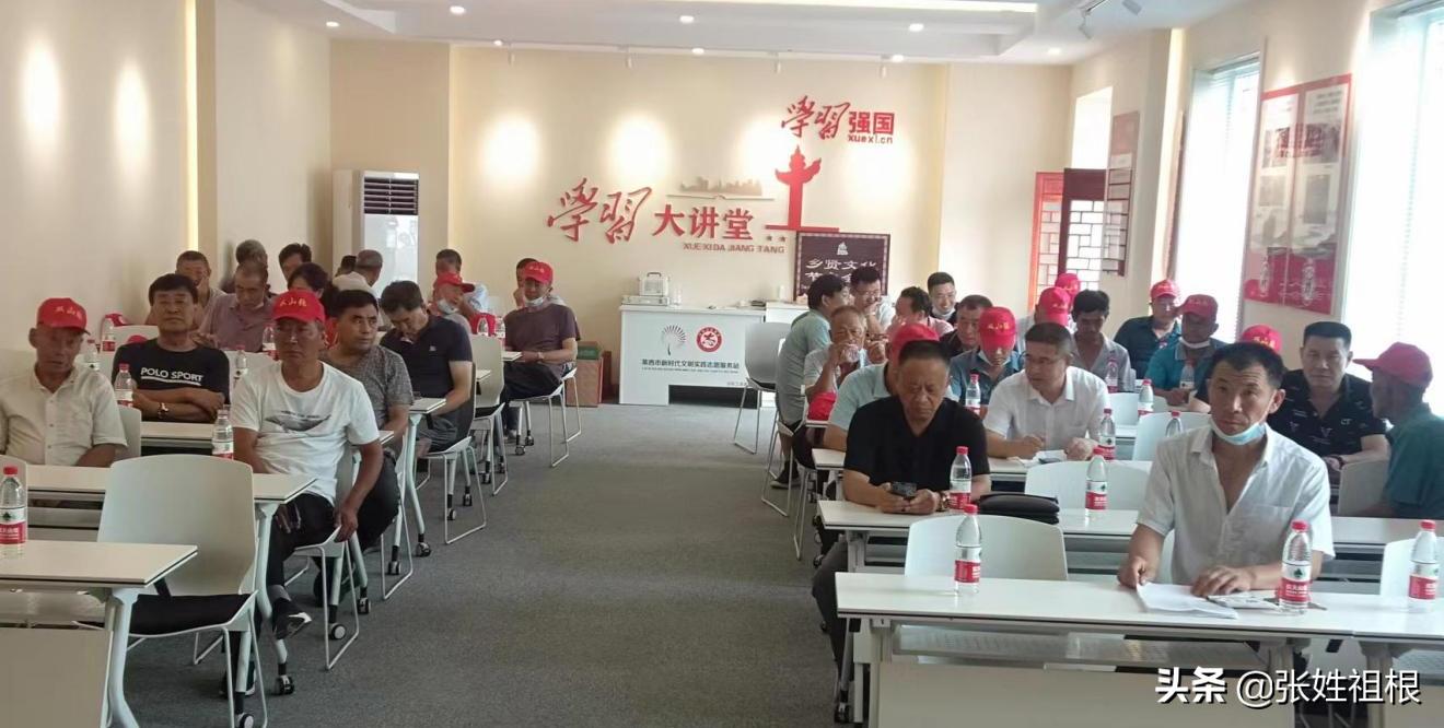 张氏文化大会,张氏文化研究交流会