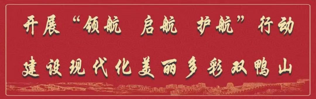 【新闻发布会】双鸭山市举行2022年疫情防控工作第四场新闻发布会