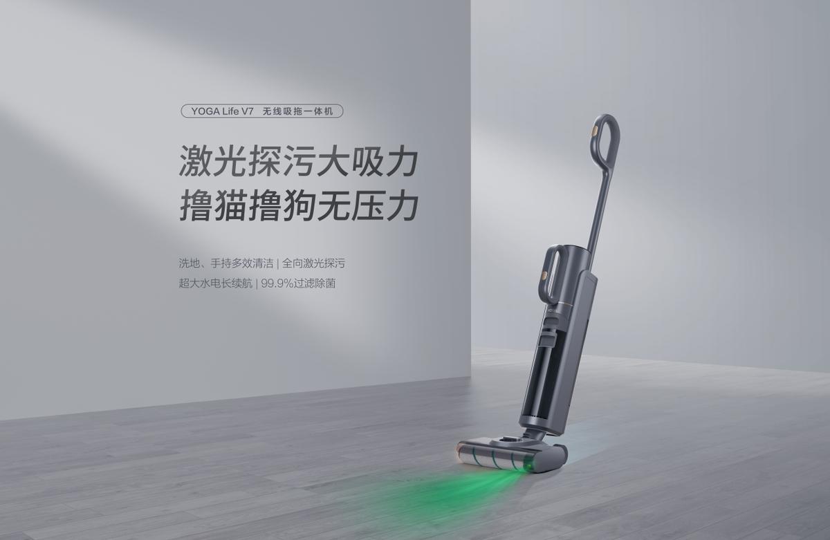 yogalifev7自清洁,不想拖地不想搞卫生怎么办