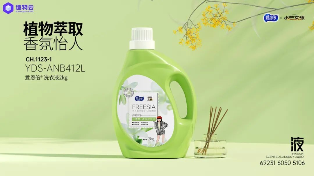 造物云企业版,造物云渲染