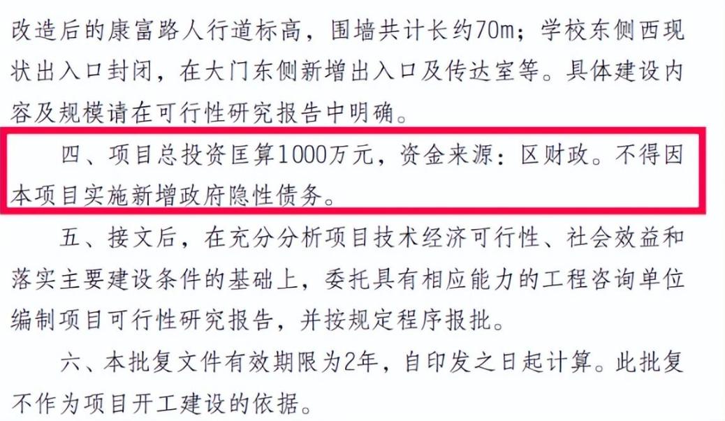 南通某校的“黄金门”火了，项目经费高达1000万，官方回应遭调侃
