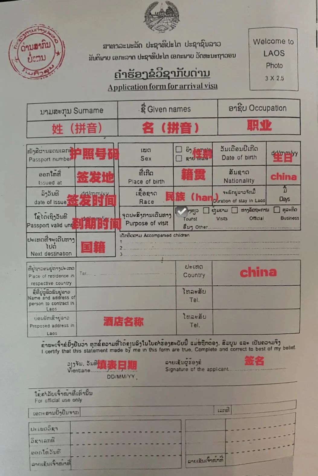 坐中老铁路去老挝要办什么手续,最新坐高铁去老挝流程