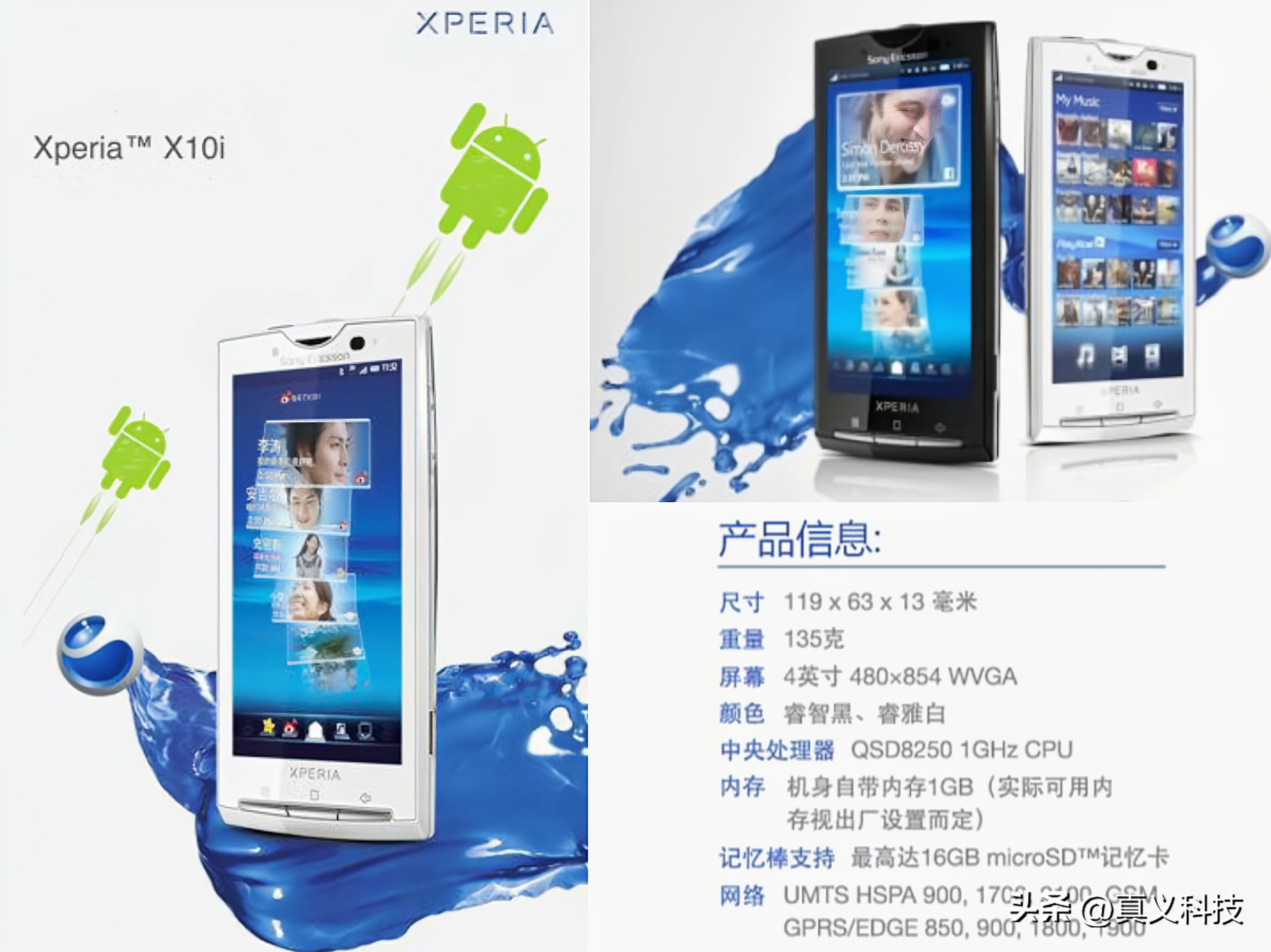 索尼爱立信为什么强,那些年经典的索尼爱立信