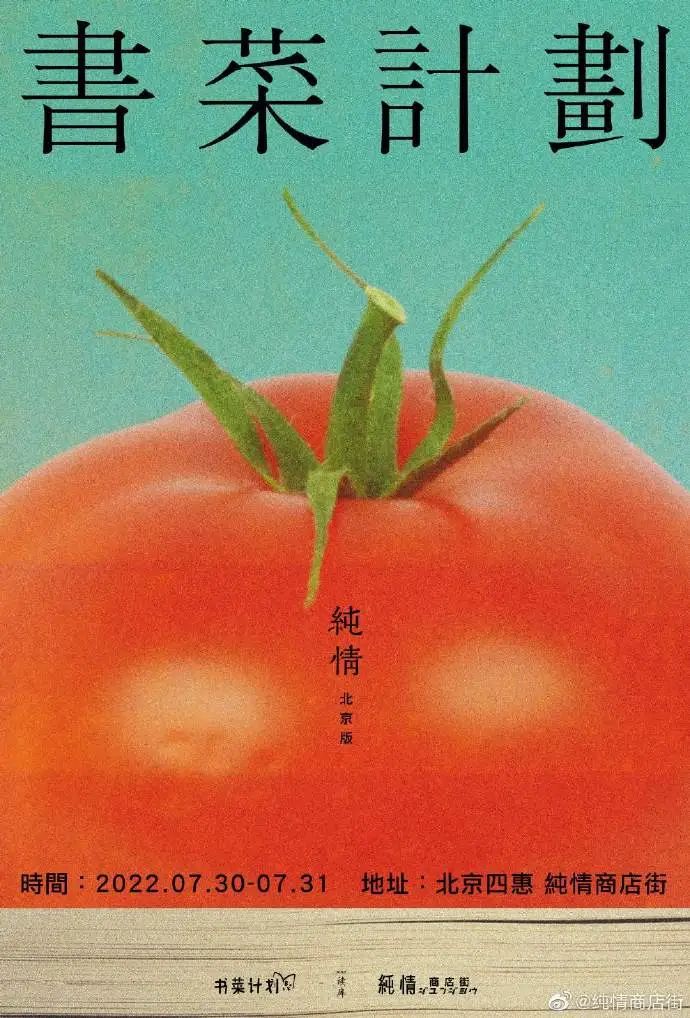 菜市场很奇怪的菜的文案,菜市场的哲理文案短句