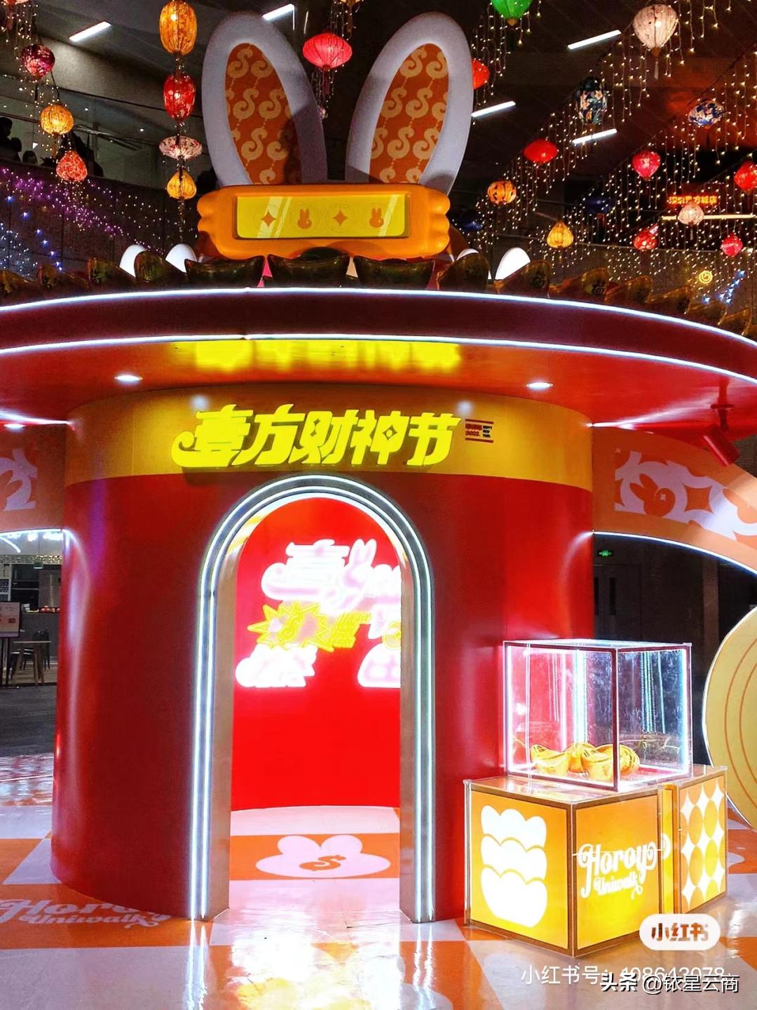 2023购物中心大展宏“兔”特别企划-深圳篇