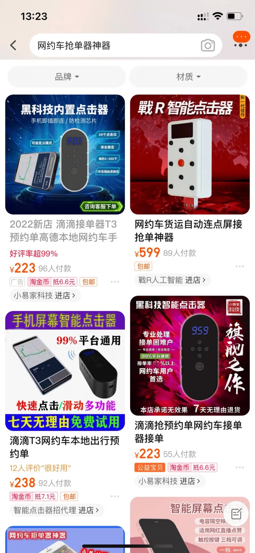 不跑单偶尔还有回头客,不跑滴滴长途小车司机