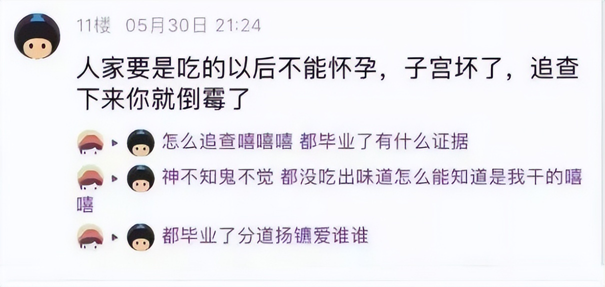 女生给舍友买避孕药,大学女生避孕药事件