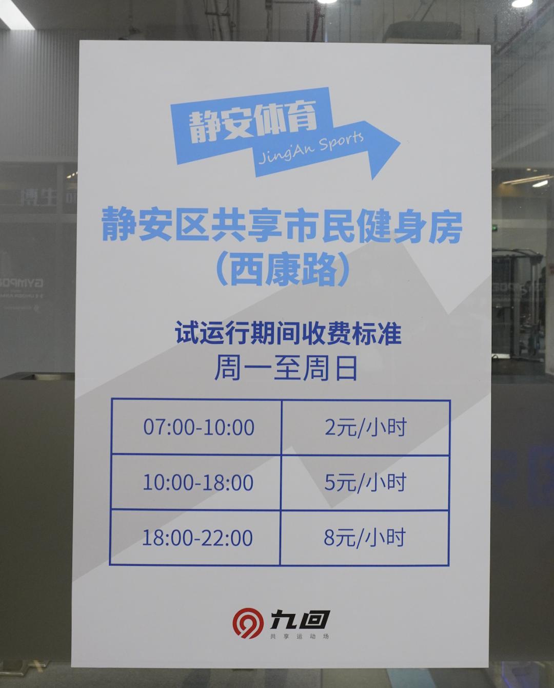 上海便宜的物价表,这样的上海你见过吗