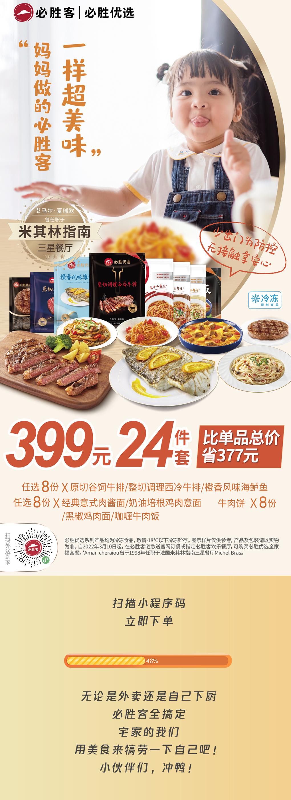 必胜客优惠券全国通用宅急送,必胜客宅享