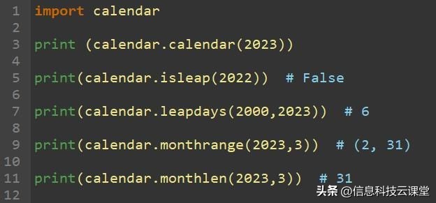 python打印输出字符串,python怎么用函数打印日历