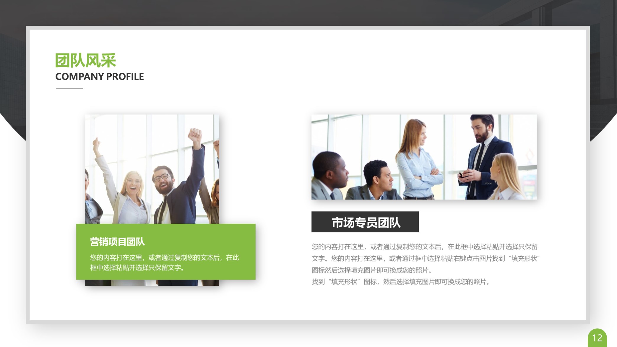 ppt公司发展历程排版模板,卡片式ppt模板