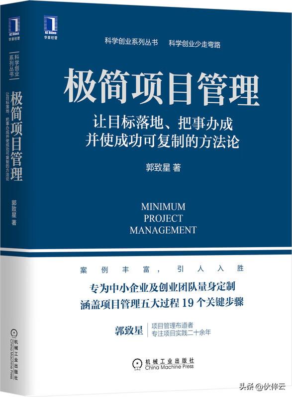 推荐项目管理最新书籍,项目管理之修炼之道书籍