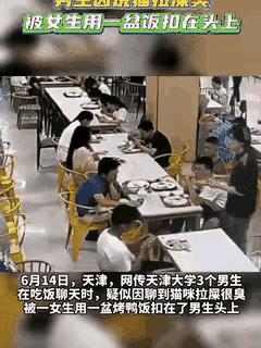 三大质疑戳中要害！天大扣饭女大学生罪有应得，她早已忍受不了！