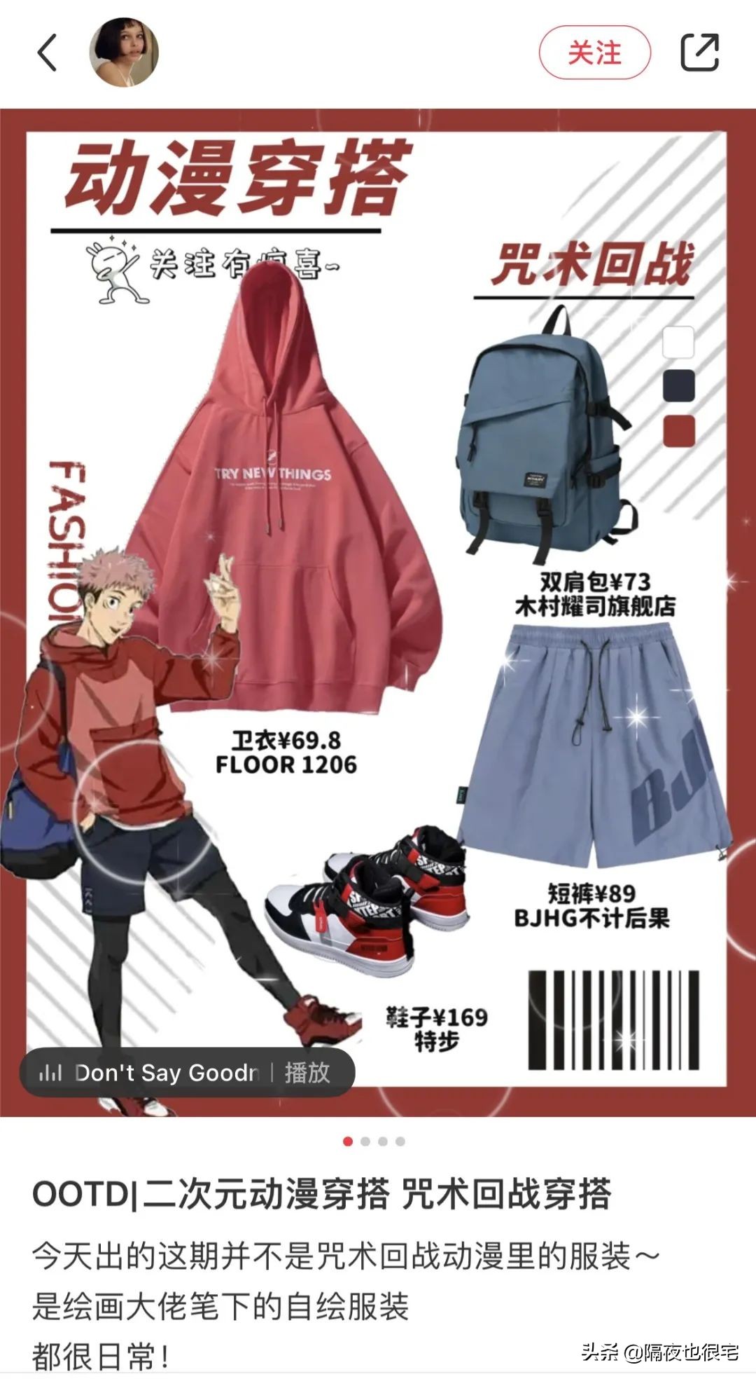 动漫穿搭冬季篇,动漫穿搭大合集
