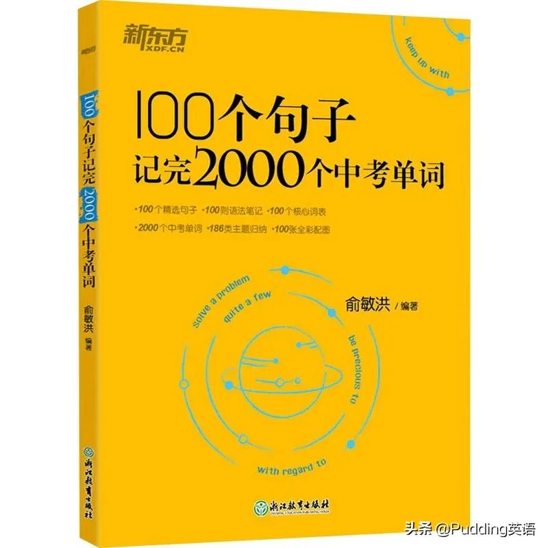 记英语单词又快又牢的方法,英语单词怎样记更容易记住