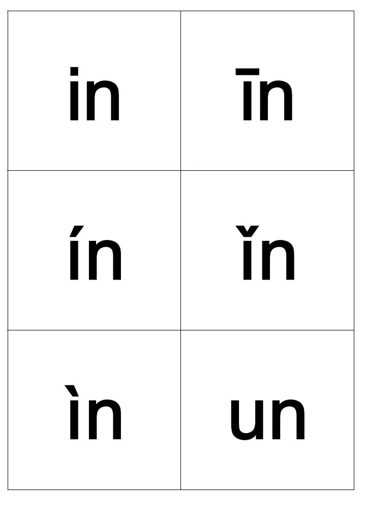 小学汉语拼音字母表全套,儿童学拼音字母带声调